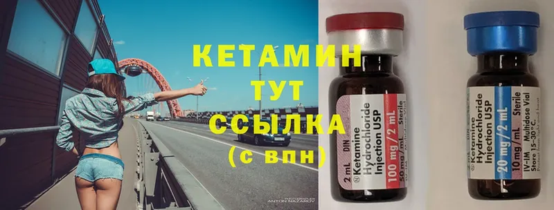 Кетамин ketamine  Вятские Поляны 