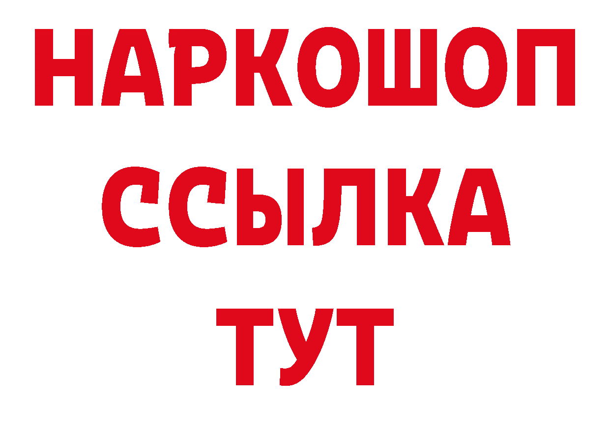 Героин хмурый онион нарко площадка ОМГ ОМГ Вятские Поляны